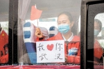 给武汉写“情书”的重庆女医生回家了 - 重庆晨网