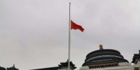 重庆人民大礼堂降半旗深切哀悼牺牲烈士和逝世同胞 - 重庆晨网