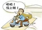 路边一辆电动车女友喜欢，他就去偷了…… - 重庆晨网