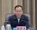 重庆市检察院召开统一业务应用系统2.0版 试点工作部署动员会 - 检察