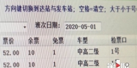 明天起 重庆市民可购买五一节当天长途汽车票 - 重庆晨网