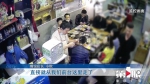 八人吃完“捌大坨”走了 老板：你们搞忘买单喽！ - 重庆晨网