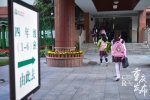 重庆高新区今年将启动10所公办中小学新建和改扩建设 - 重庆晨网