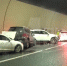 出行要警惕！渝湘高速一隧道发生连环车祸 13车受损 - 重庆晨网