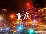 中铁十一局中标重庆市郊铁路璧山至铜梁线项目，“米”字型高铁网 - 重庆晨网