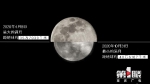 重庆的超级月亮太美了！这是2020年最后一次啦！ - 重庆晨网