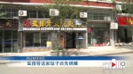 未开张的火锅店发生燃爆事故 是何原因尚在调查 - 重庆晨网