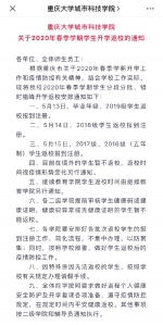 邮电大学等19所重庆高校开学时间确定了 - 重庆晨网
