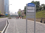 部分公轨换乘站点将建风雨连廊 今后69%的轨道站在50米内可进行公交换乘 - 重庆晨网