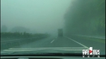 沪蓉高速孙家段大雾 过往车辆需减速慢行 - 重庆晨网