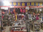真·励志！4年前的失业青年 如今开了6家店铺 - 重庆晨网