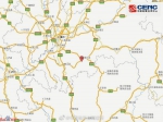 重庆南川区发生1.4级地震 - 重庆晨网
