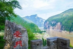 今天是中国旅游日：重庆市一大波景区免费任(4624793)-20200519105335.jpg - 重庆晨网