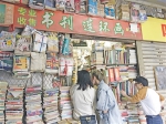 中兴路的旧书店 藏着一段旧时光 - 重庆晨网