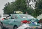 出租车驾驶员载客抽烟被举报，罚款200元！ - 重庆晨网