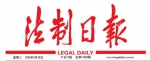 【法制日报】贺恒扬代表：担负起未成年人司法保护四种角色 - 检察