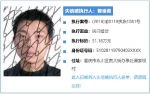 永川法院公布一批失信被执行人，有人因为1212元上榜！ - 重庆晨网