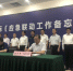 重磅！重庆四川等西部八省（区、市）“签约”，共同防范应对灾害事故 - 重庆晨网
