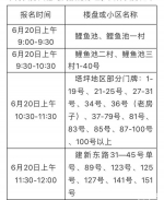 赶紧收藏！江北区、两江新区划片招生范围出炉 - 重庆晨网