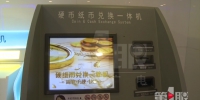 重庆各银行网点“硬币兑换机”可解“钱多”难题 - 重庆晨网