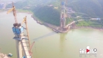 坐拥两项“全国第一”的明月峡长江大桥主塔封顶 - 重庆晨网