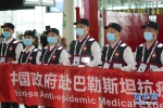 （聚焦疫情防控）（1）中国医疗专家组赴巴勒斯坦帮助抗击疫情 - 新华网