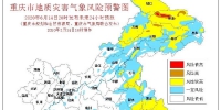 重庆气象部门提醒：降雨频繁，巫溪云阳酉阳地质灾害风险很高 - 重庆晨网