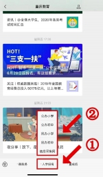 看视频！重庆市义务教育阶段报名信息采集这样操作 - 重庆晨网