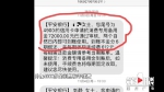 47万！这场恋爱有点贵 - 重庆晨网