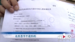 身份证被人注册公司 拖欠税款高达100万 - 重庆晨网