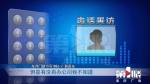 身份证被人注册公司 拖欠税款高达100万 - 重庆晨网