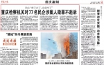【重庆日报】防止“案子办了、企业垮了”——重庆检察机关对77名民企涉案人微罪不起诉 - 检察