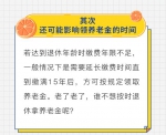 明星也交社保！社保断缴影响多，这些你要知道 - 重庆晨网