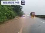 银百高速涪陵段山洪暴发 道路实行临时管制 - 重庆晨网