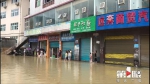 持续强降雨 黔江城区最深积水超40厘米 - 重庆晨网