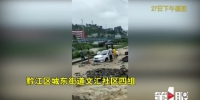 黔江：强降雨引发山洪导致边坡坍塌 幸无人员伤亡 - 重庆晨网