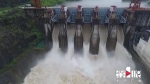 上游河流涨水，酉阳一水电站开启5个闸门泄洪 - 重庆晨网