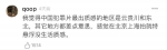 哭笑不得！《隐秘的角落》爆红 网友却把重庆“玩”坏了 - 重庆晨网
