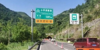 即日起至9月20日 G42沪蓉高速红狮至奉节段对超限车辆禁止通行 - 重庆晨网