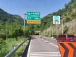 即日起至9月20日 G42沪蓉高速红狮至奉节段对超限车辆禁止通行 - 重庆晨网