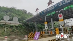 受降雨影响 重庆多个高速收费站临时管制 - 重庆晨网