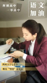9张海报3年缩影 重庆一高考生家长将女儿备考故事做上海报​ - 重庆晨网