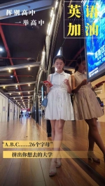 9张海报3年缩影 重庆一高考生家长将女儿备考故事做上海报​ - 重庆晨网