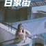 24层魔幻大楼、360°江景出片...重庆又爆新潮打卡地，就在白象街！ - 重庆晨网