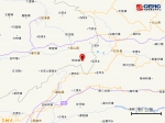 重庆巫山县发生3.0级地震 震中200公里内近5年共发生3级以上地震11次 - 重庆晨网