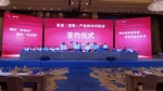 浙渝（潼南）产业协作对接会在浙江温州召开 签约18个项目 - 重庆晨网