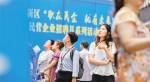 重庆高新区启动民企招聘月活动 总计提供2000余个岗位 - 重庆晨网