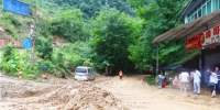 强降雨致重庆武隆道路损毁严重 紧急抢险已部分疏通 - 重庆晨网