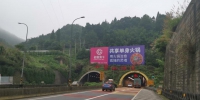 27日起成渝环线高速云雾山隧道施工 货车需绕行 - 重庆晨网