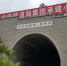 最新消息！郑万高铁小三峡隧道将于7月26日实现全隧贯通 - 重庆晨网